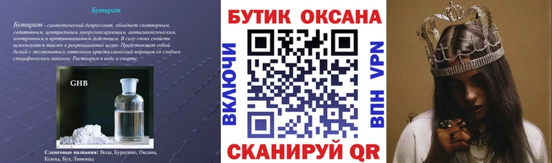 Купить  Всеволожск  БУТИРАТ BDO 33% 