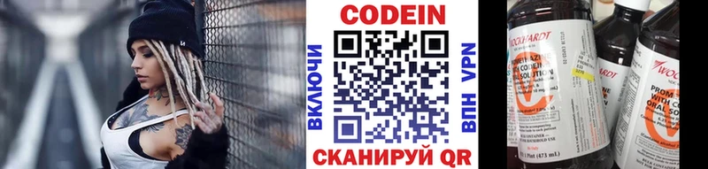 Купить  Всеволожск  Codein Purple Drank 