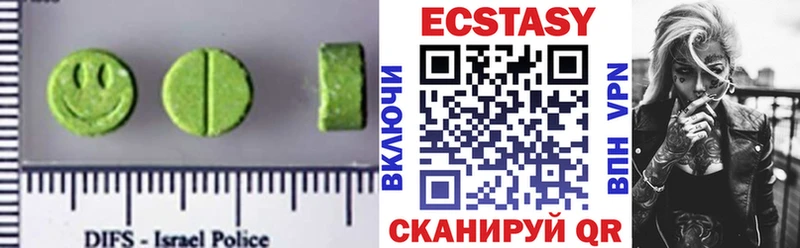 ЭКСТАЗИ 250 мг  Купить  Всеволожск 