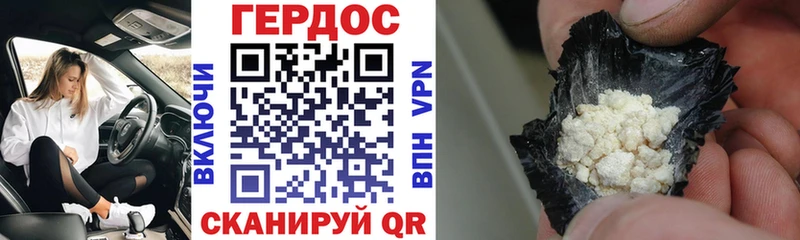 Купить где  Всеволожск  ГЕРОИН герыч 