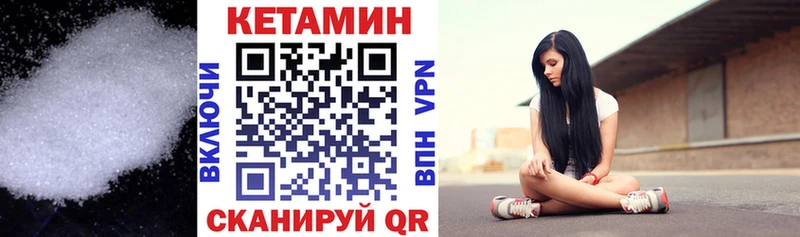 КЕТАМИН ketamine  Купить закладки  Всеволожск 