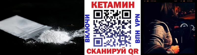 Кетамин ketamine Всеволожск