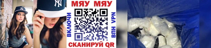 Купить закладки  Всеволожск  Мефедрон мяу мяу 